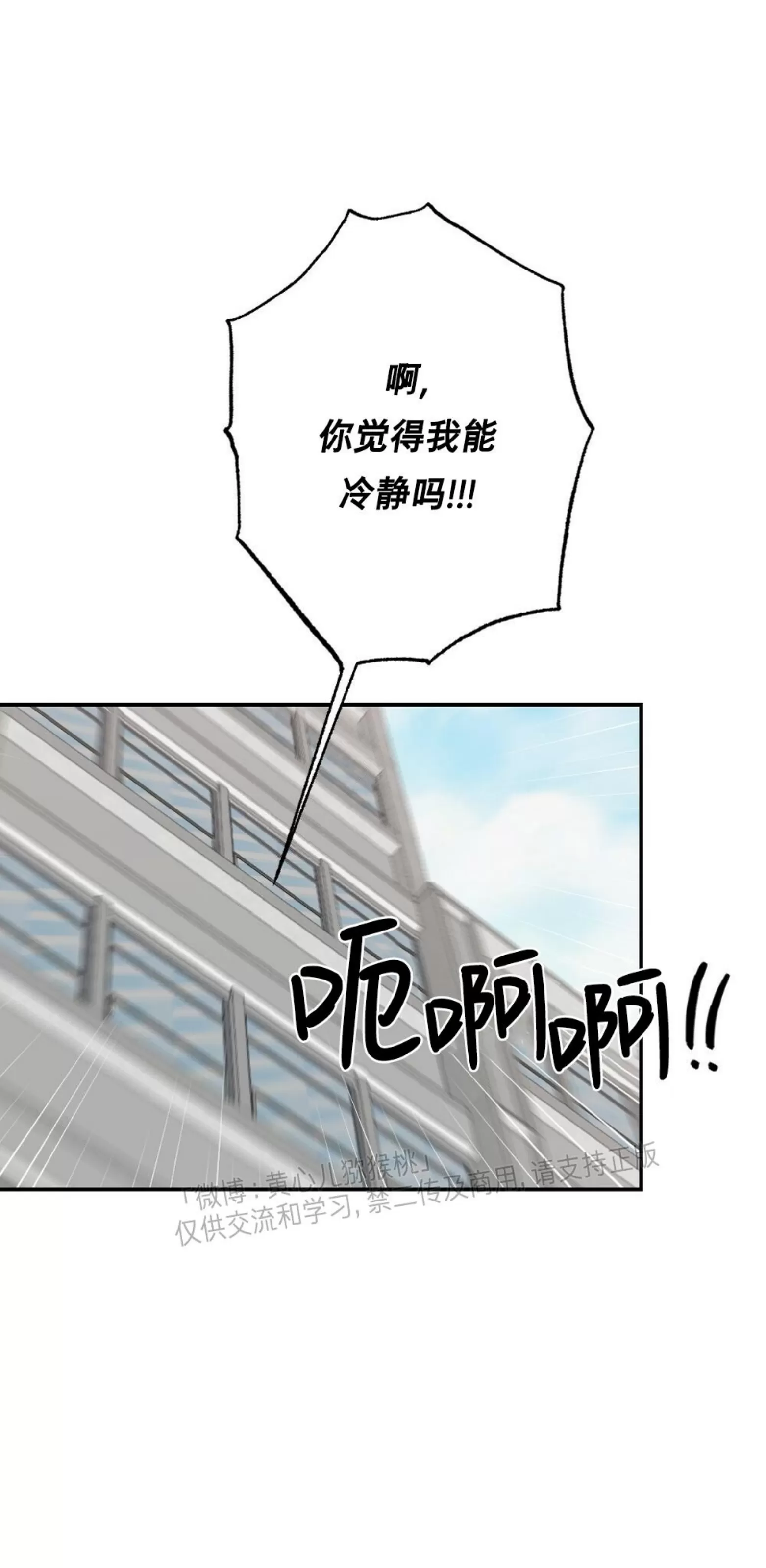 【月刊大胸[耽美]】漫画-（第25话-3）章节漫画下拉式图片-52.jpg
