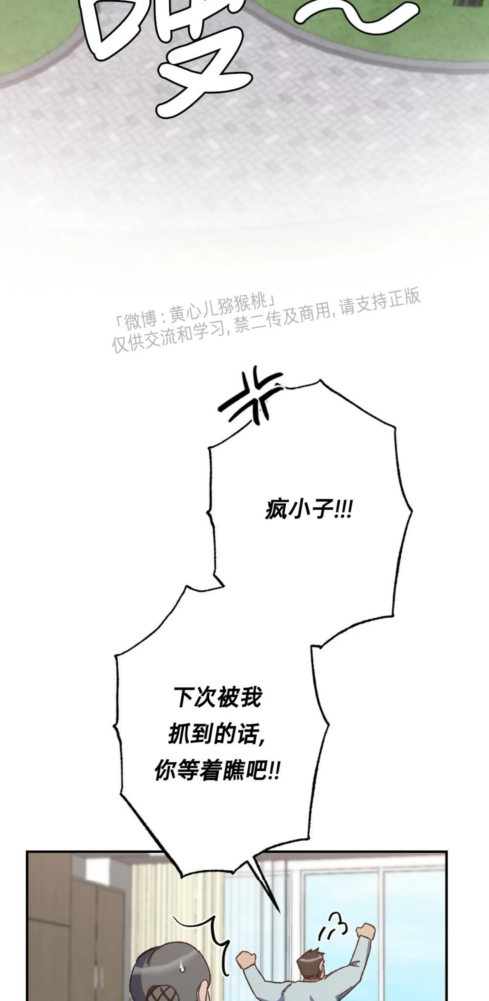 【月刊大胸[耽美]】漫画-（第25话-3）章节漫画下拉式图片-50.jpg