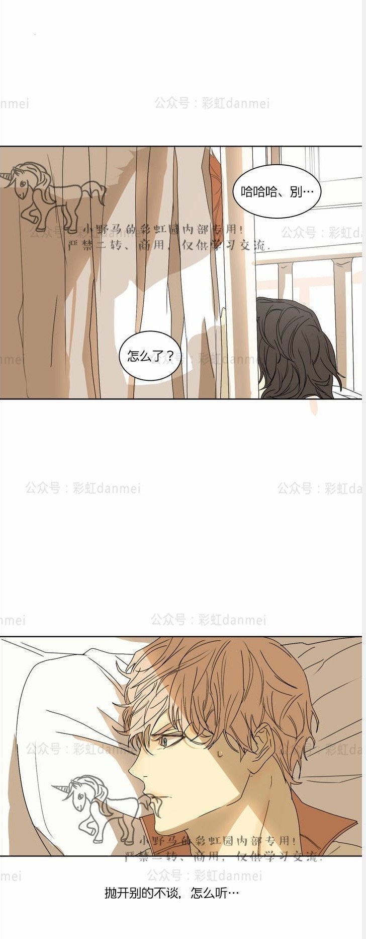 《安慰少年吧》漫画最新章节第01话免费下拉式在线观看章节第【2】张图片