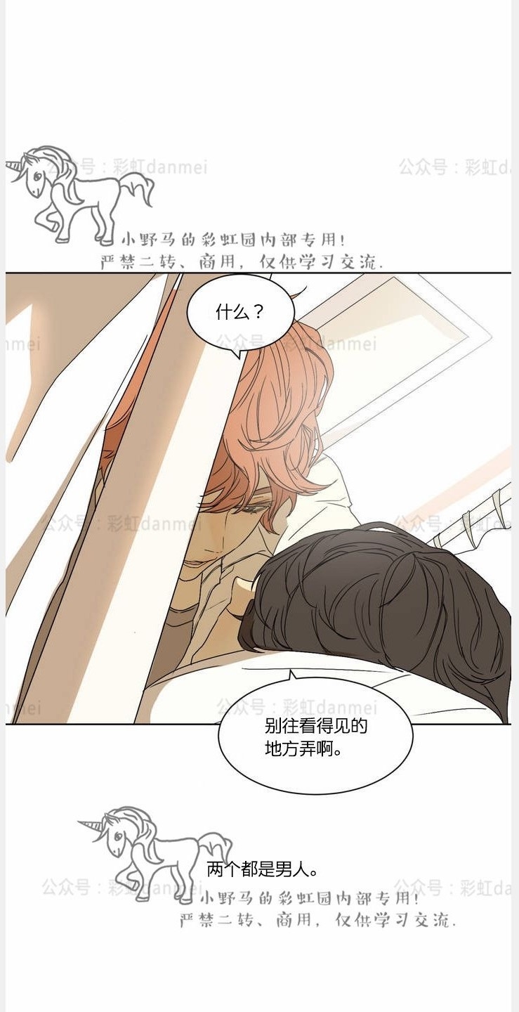 《安慰少年吧》漫画最新章节第01话免费下拉式在线观看章节第【3】张图片