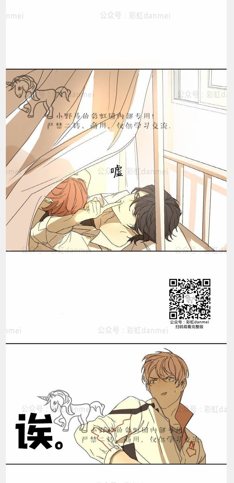 《安慰少年吧》漫画最新章节第01话免费下拉式在线观看章节第【5】张图片