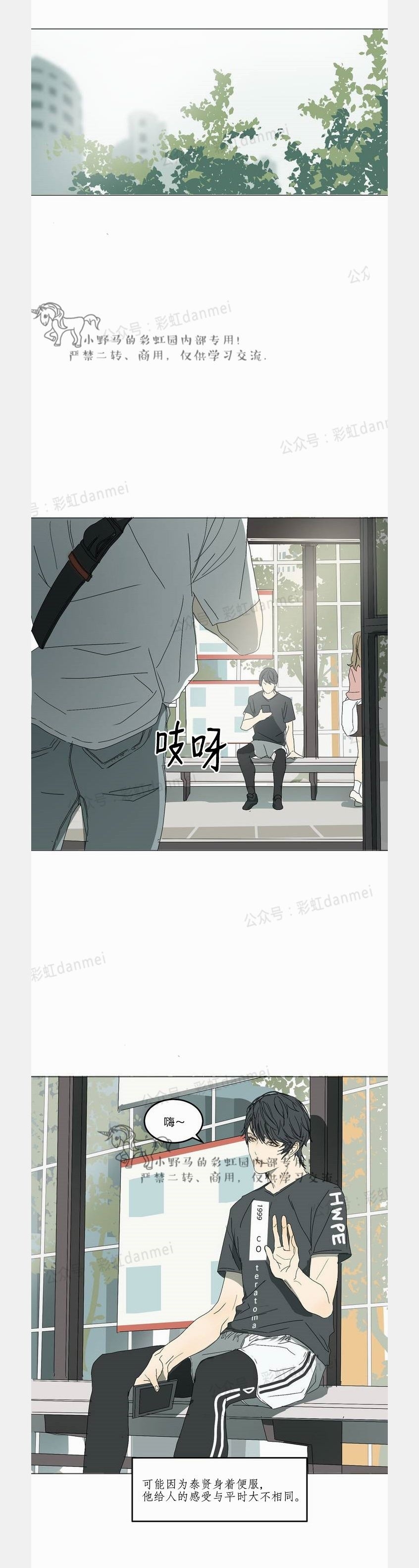 《安慰少年吧》漫画最新章节第03话免费下拉式在线观看章节第【25】张图片