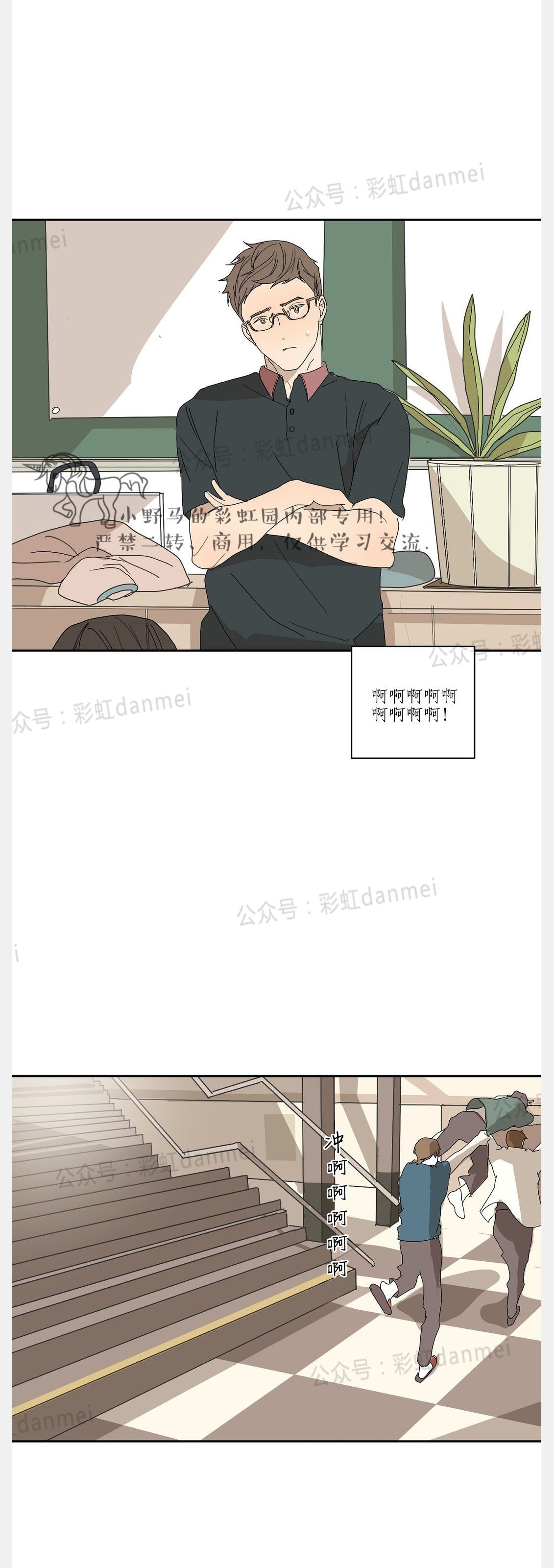 《安慰少年吧》漫画最新章节第04话免费下拉式在线观看章节第【29】张图片