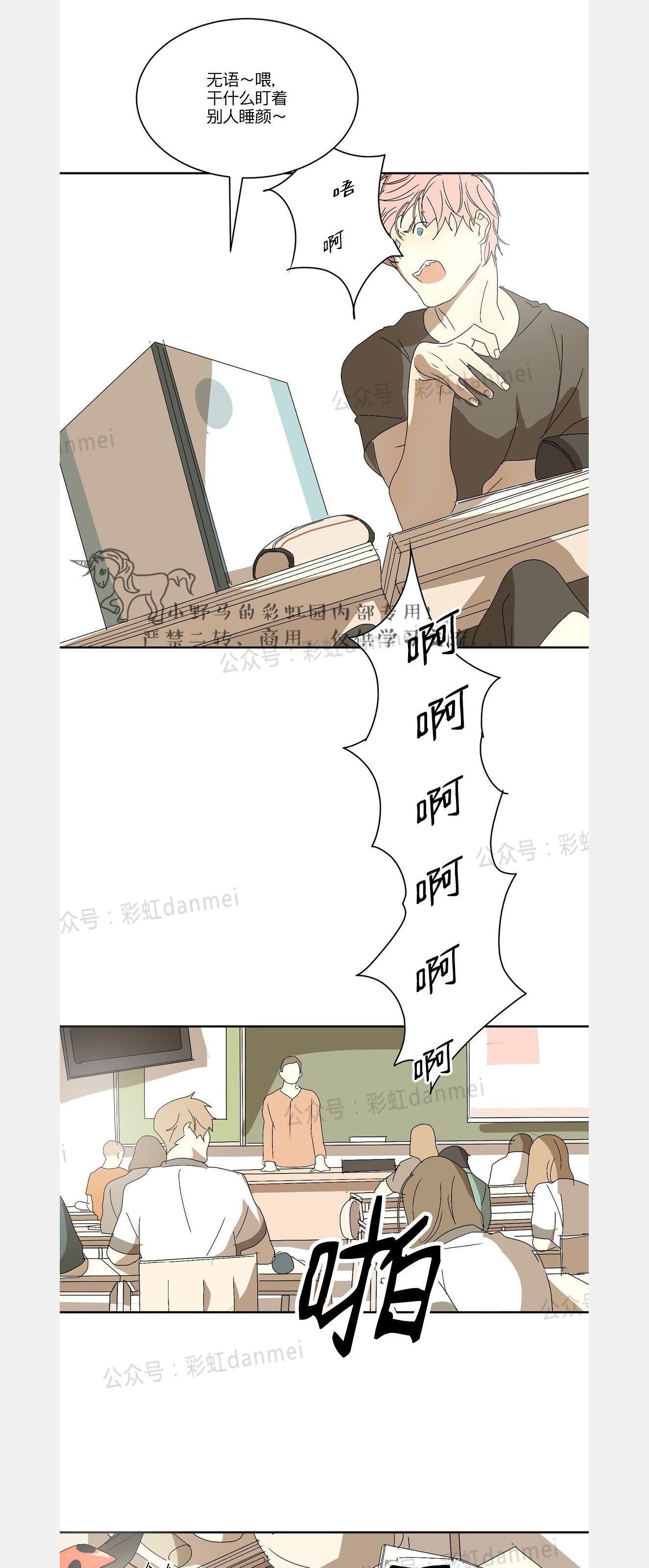 《安慰少年吧》漫画最新章节第04话免费下拉式在线观看章节第【47】张图片