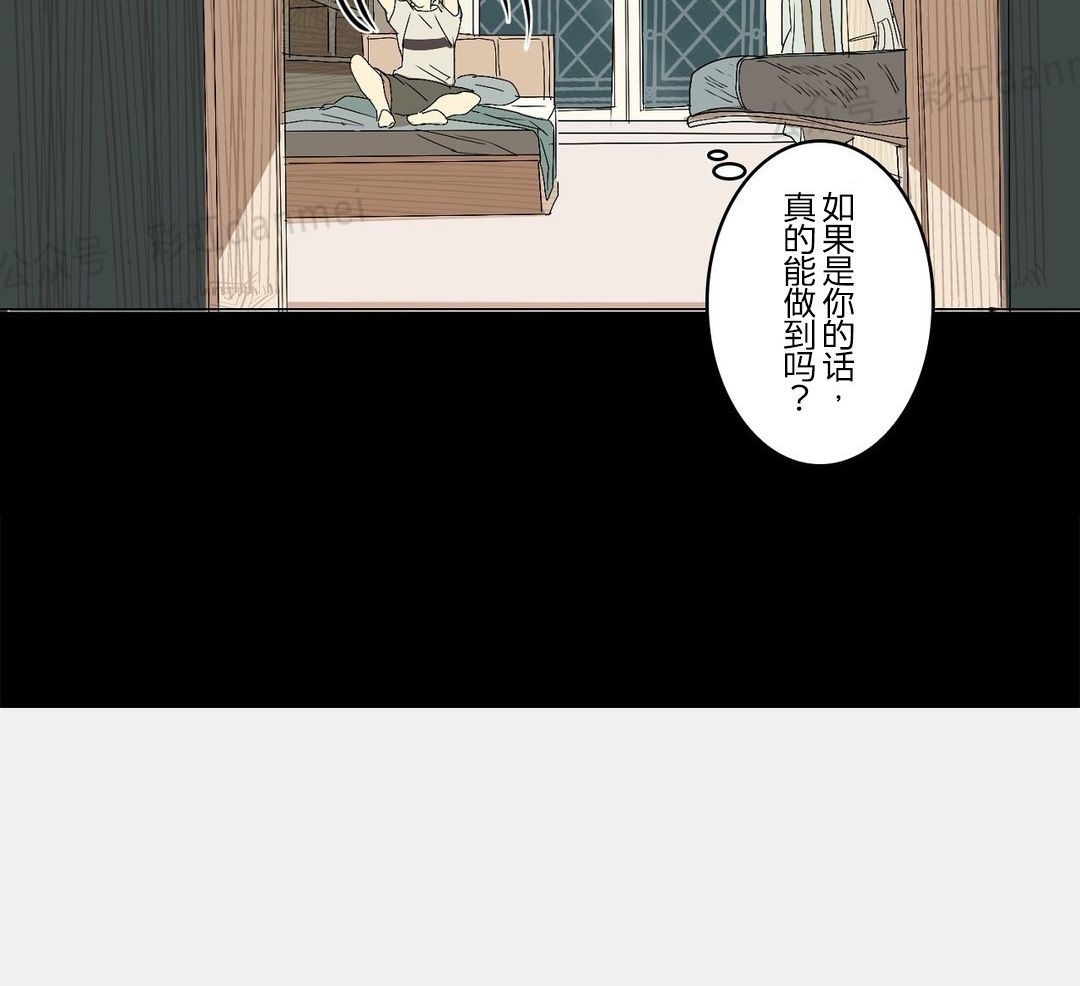 《安慰少年吧》漫画最新章节第06话免费下拉式在线观看章节第【8】张图片