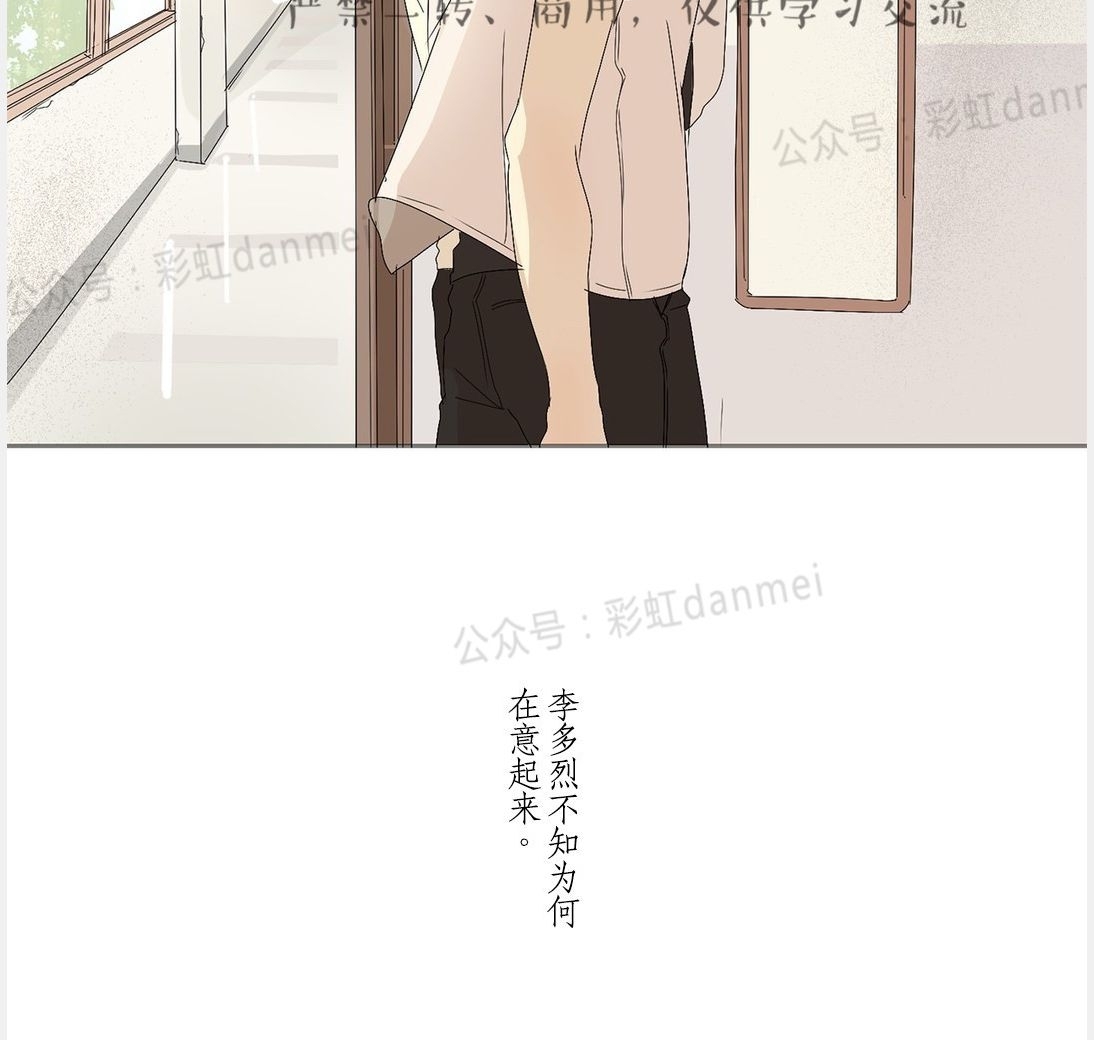 《安慰少年吧》漫画最新章节第06话免费下拉式在线观看章节第【54】张图片