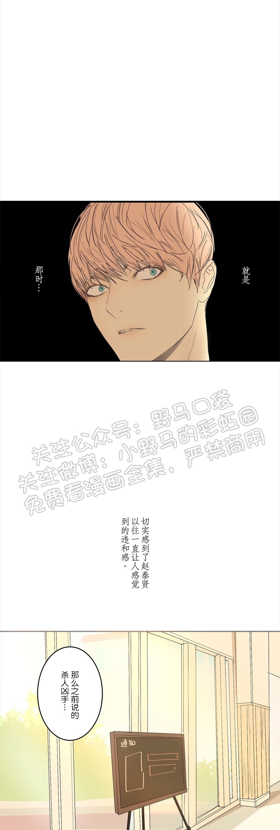 《安慰少年吧》漫画最新章节第12话免费下拉式在线观看章节第【6】张图片