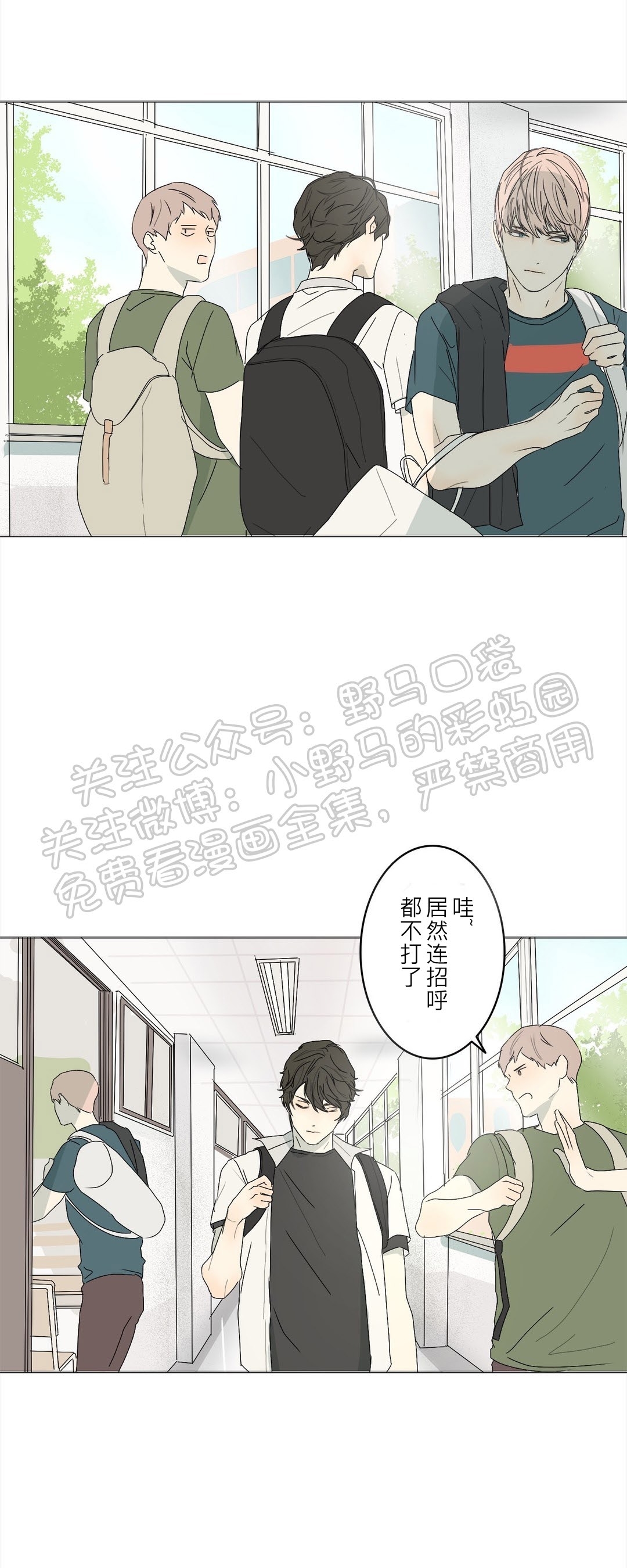 《安慰少年吧》漫画最新章节第12话免费下拉式在线观看章节第【29】张图片