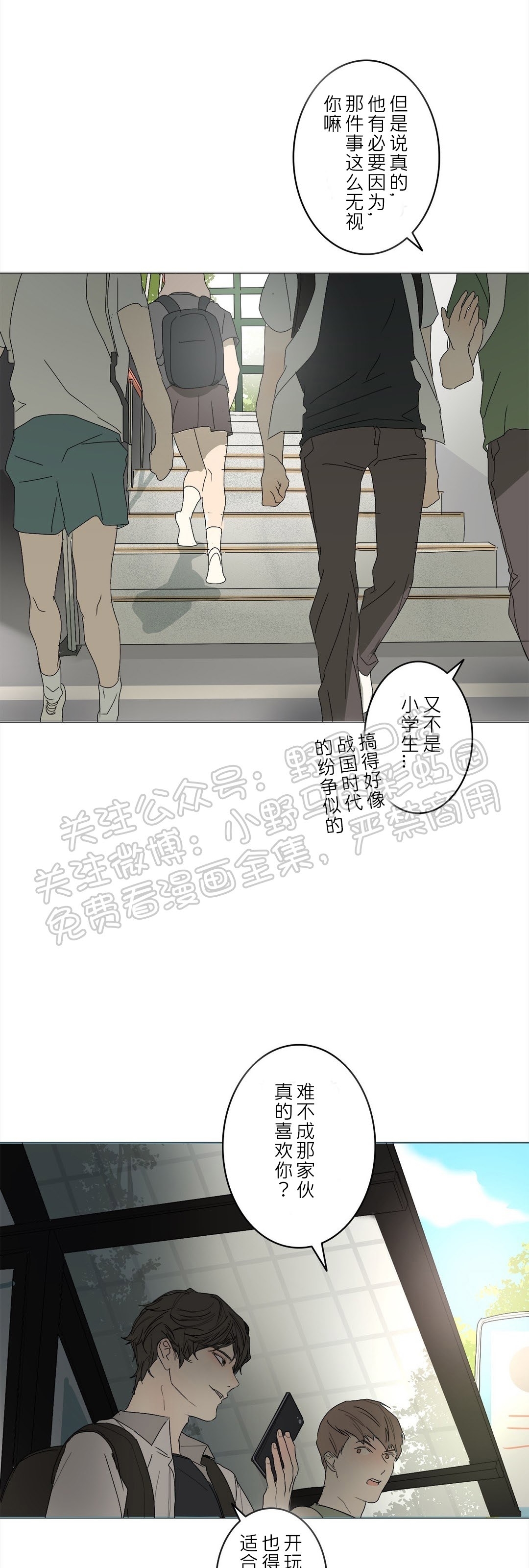 《安慰少年吧》漫画最新章节第12话免费下拉式在线观看章节第【30】张图片