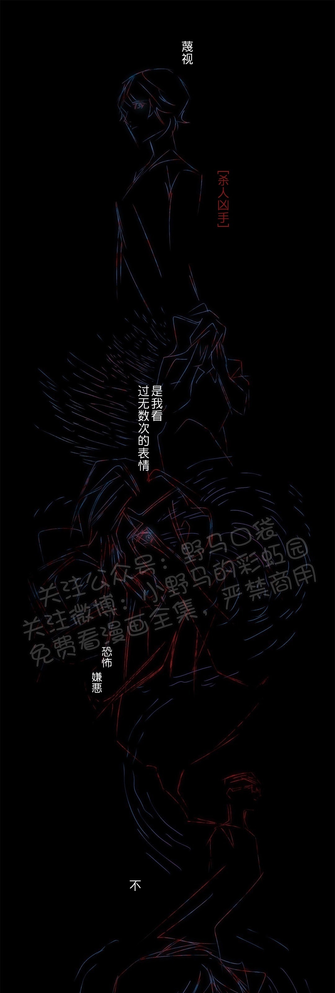 《安慰少年吧》漫画最新章节第12话免费下拉式在线观看章节第【35】张图片