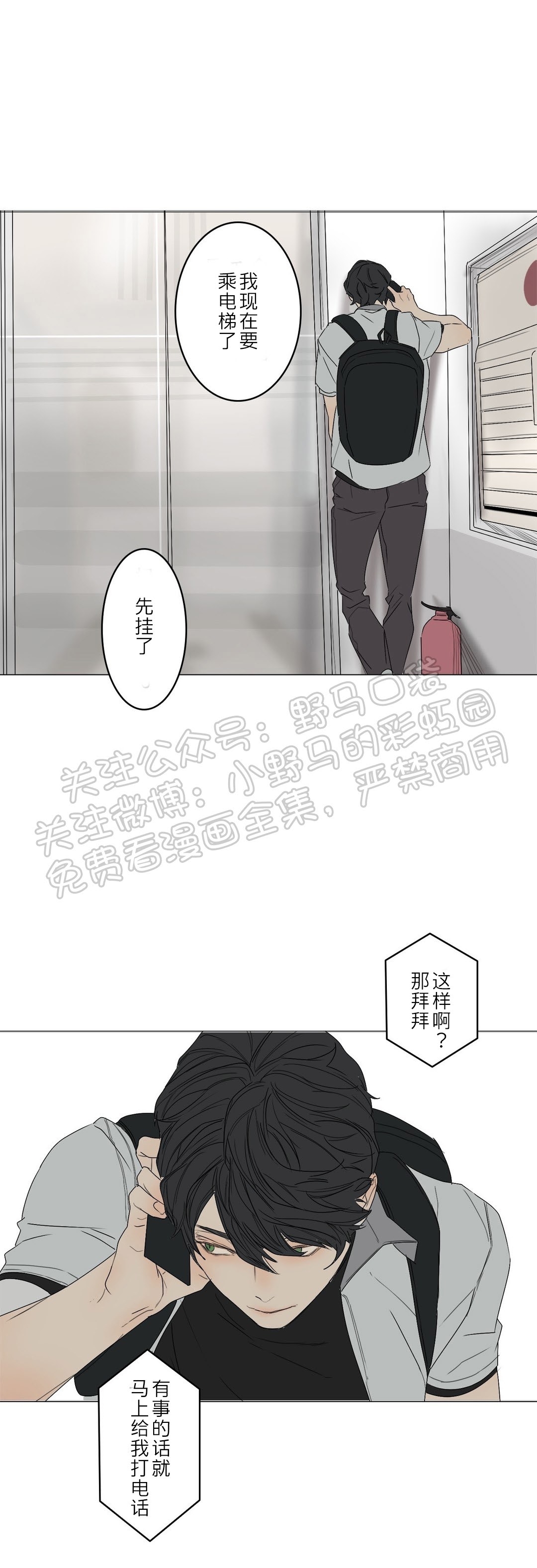 《安慰少年吧》漫画最新章节第12话免费下拉式在线观看章节第【43】张图片