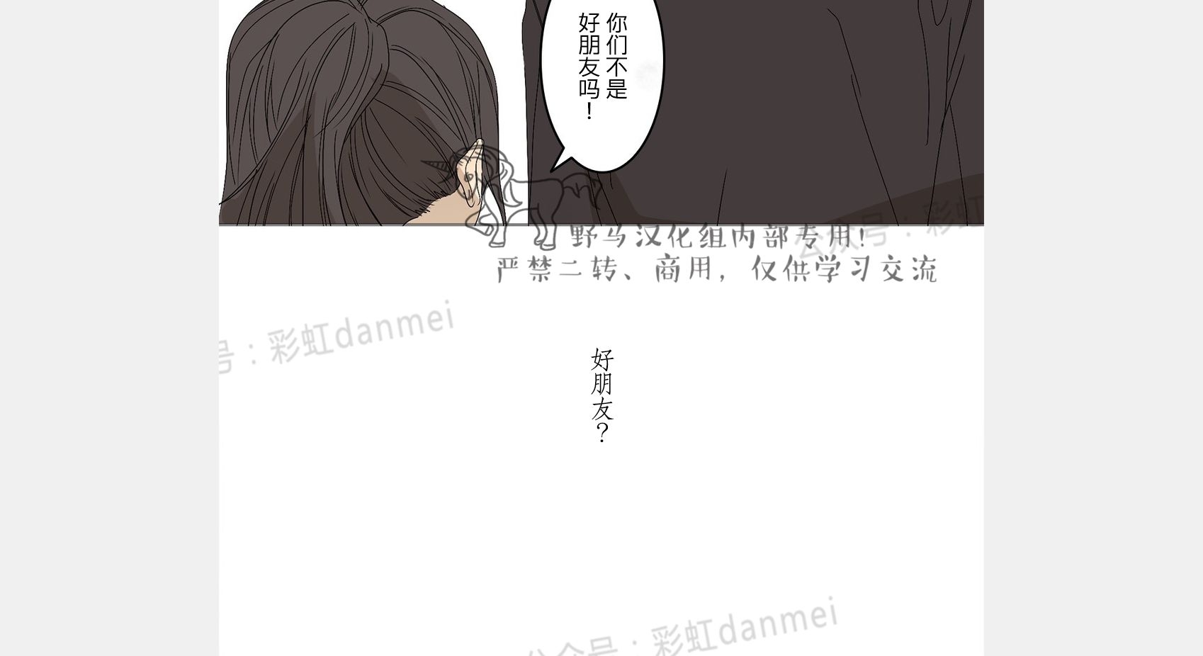 《安慰少年吧》漫画最新章节第09话免费下拉式在线观看章节第【13】张图片