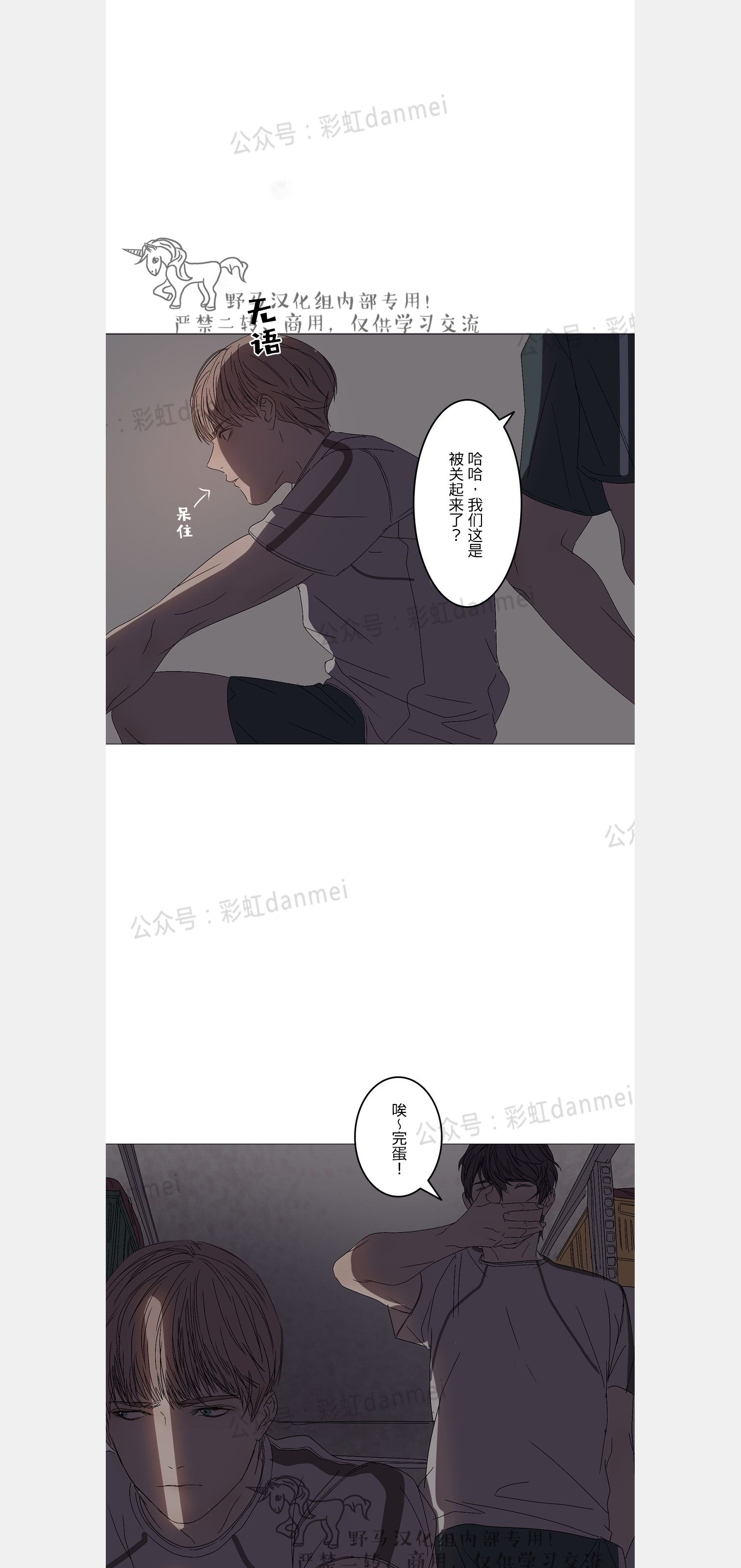 《安慰少年吧》漫画最新章节第09话免费下拉式在线观看章节第【41】张图片