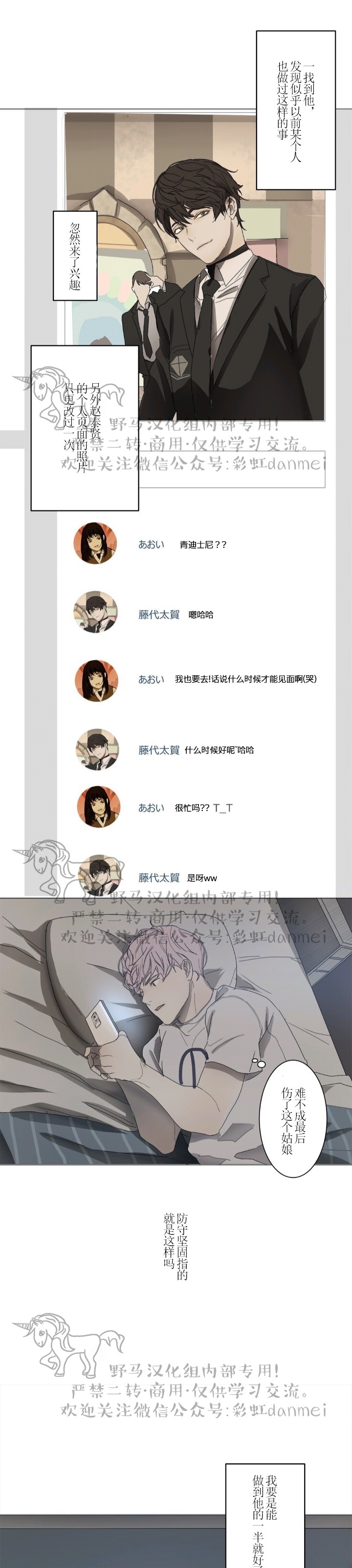 《安慰少年吧》漫画最新章节第15话免费下拉式在线观看章节第【9】张图片