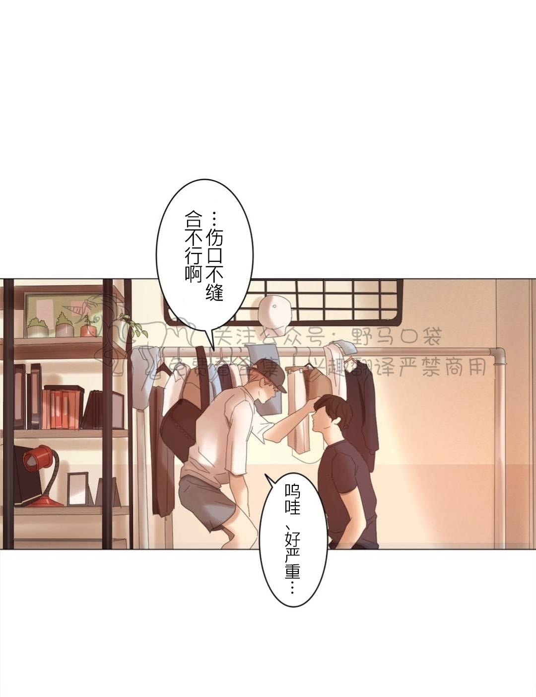 《安慰少年吧》漫画最新章节第17话免费下拉式在线观看章节第【3】张图片