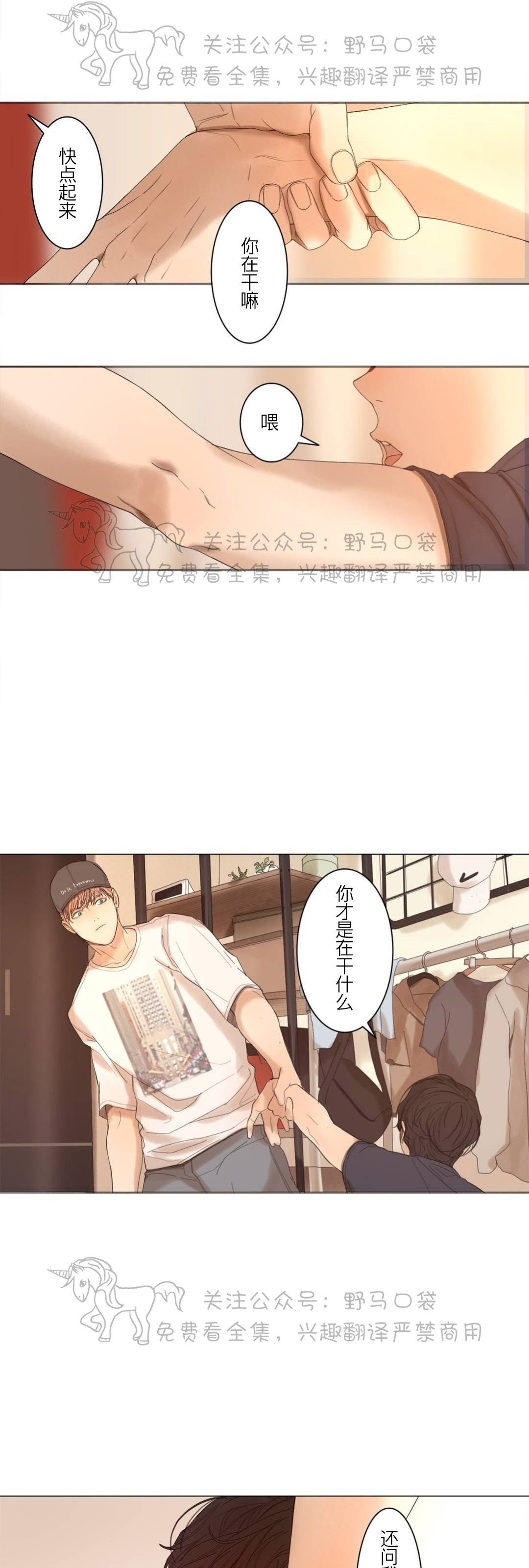 《安慰少年吧》漫画最新章节第17话免费下拉式在线观看章节第【4】张图片