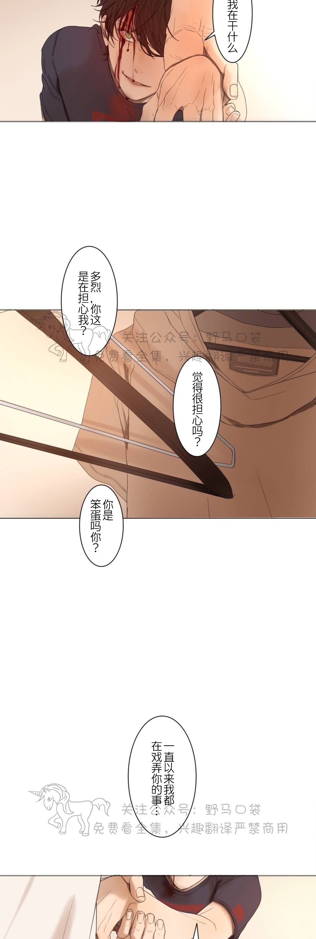 《安慰少年吧》漫画最新章节第17话免费下拉式在线观看章节第【5】张图片