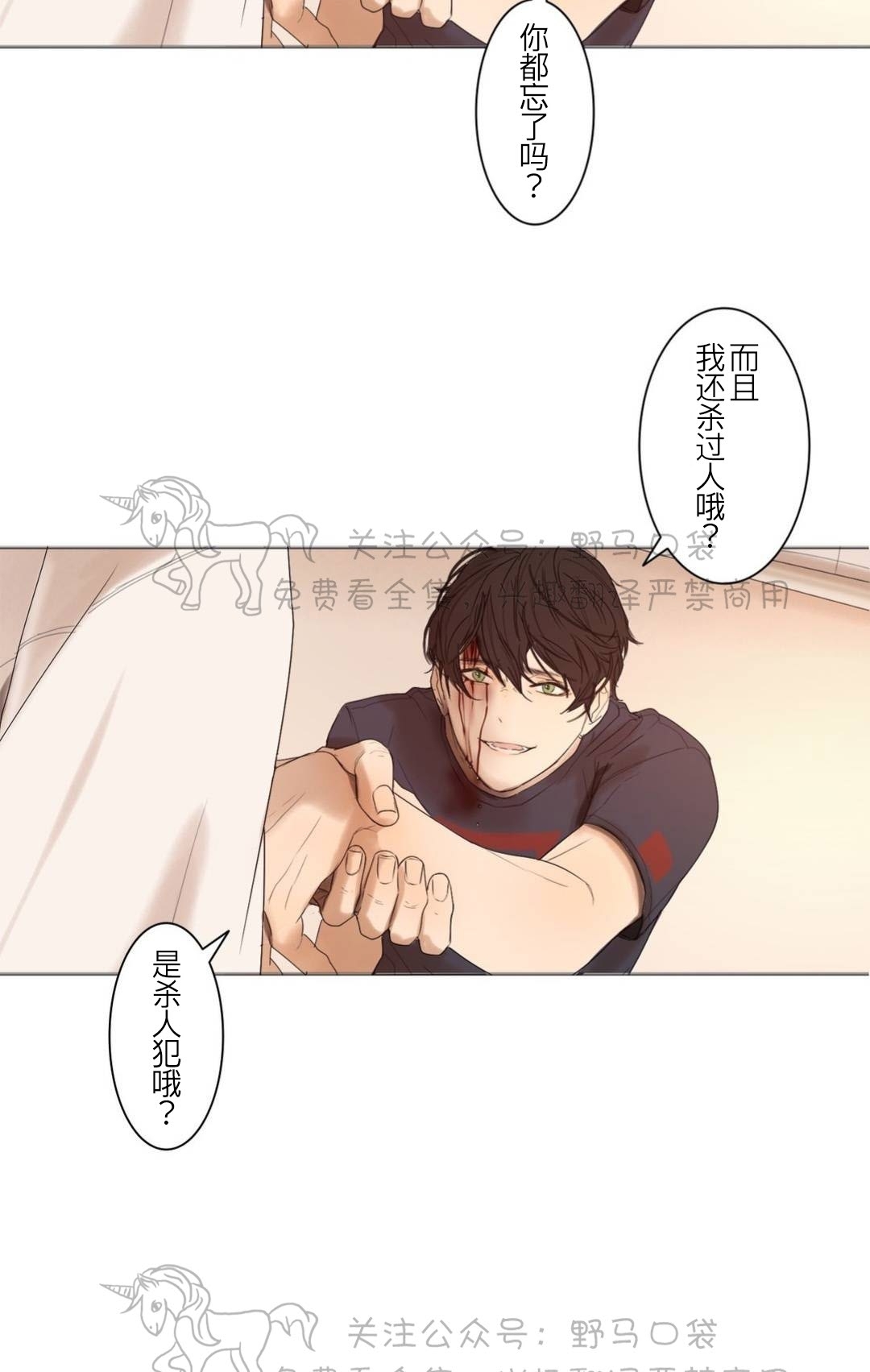 《安慰少年吧》漫画最新章节第17话免费下拉式在线观看章节第【6】张图片