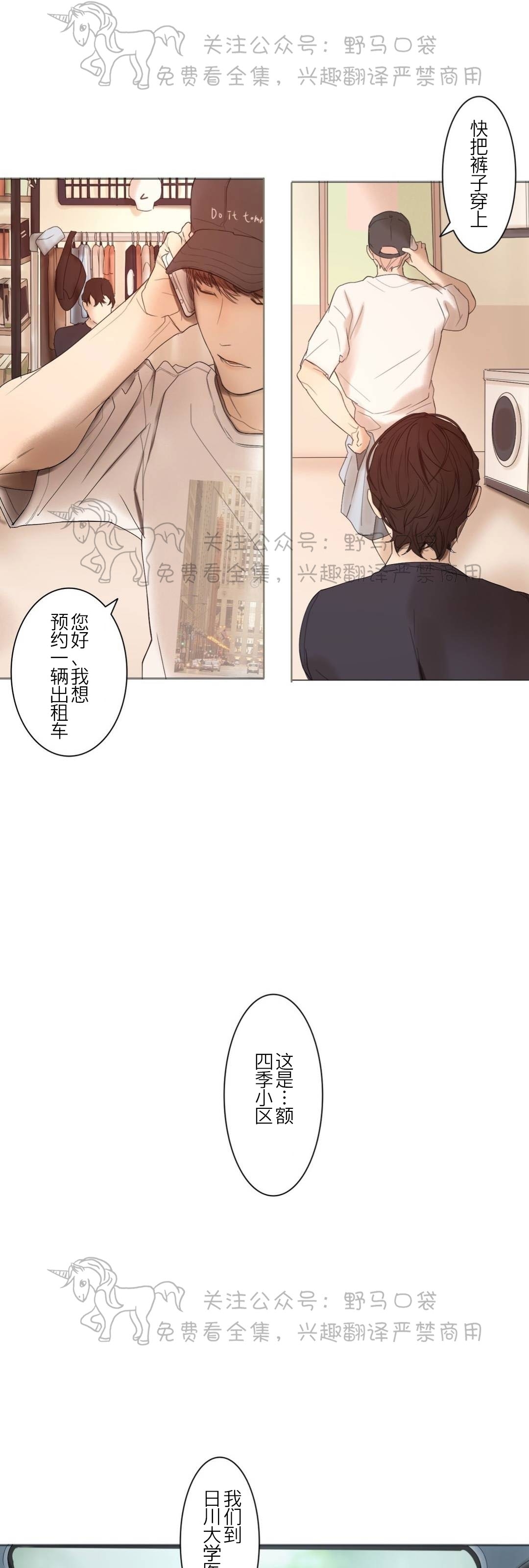 《安慰少年吧》漫画最新章节第17话免费下拉式在线观看章节第【10】张图片