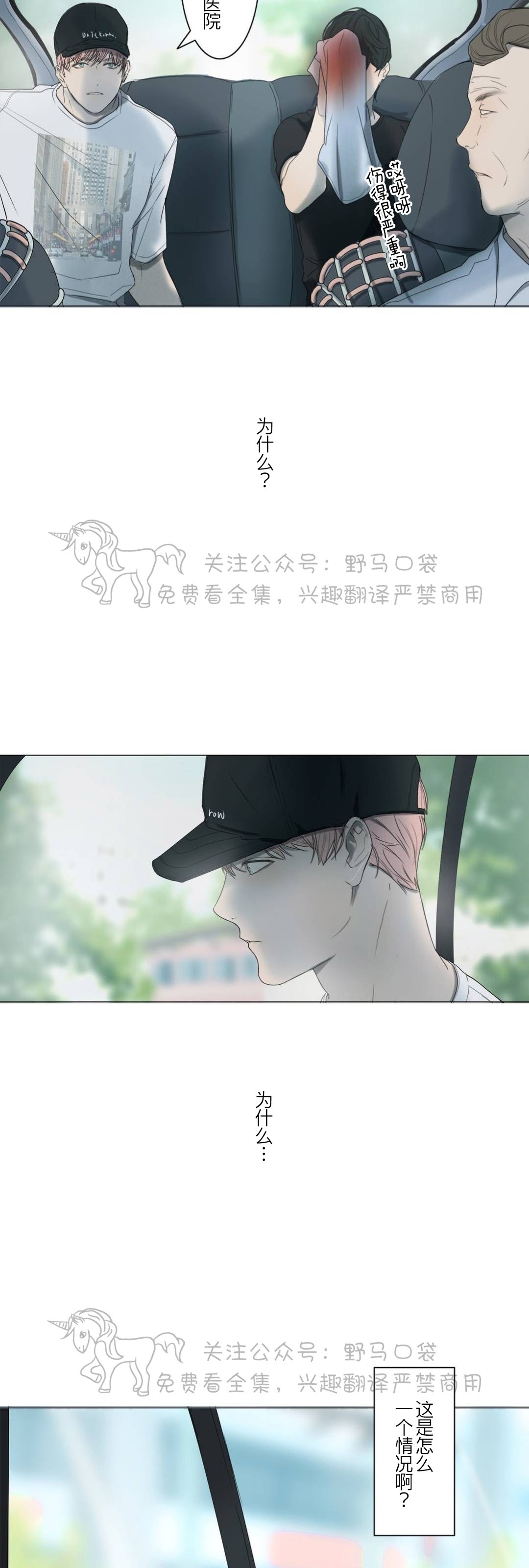 《安慰少年吧》漫画最新章节第17话免费下拉式在线观看章节第【11】张图片