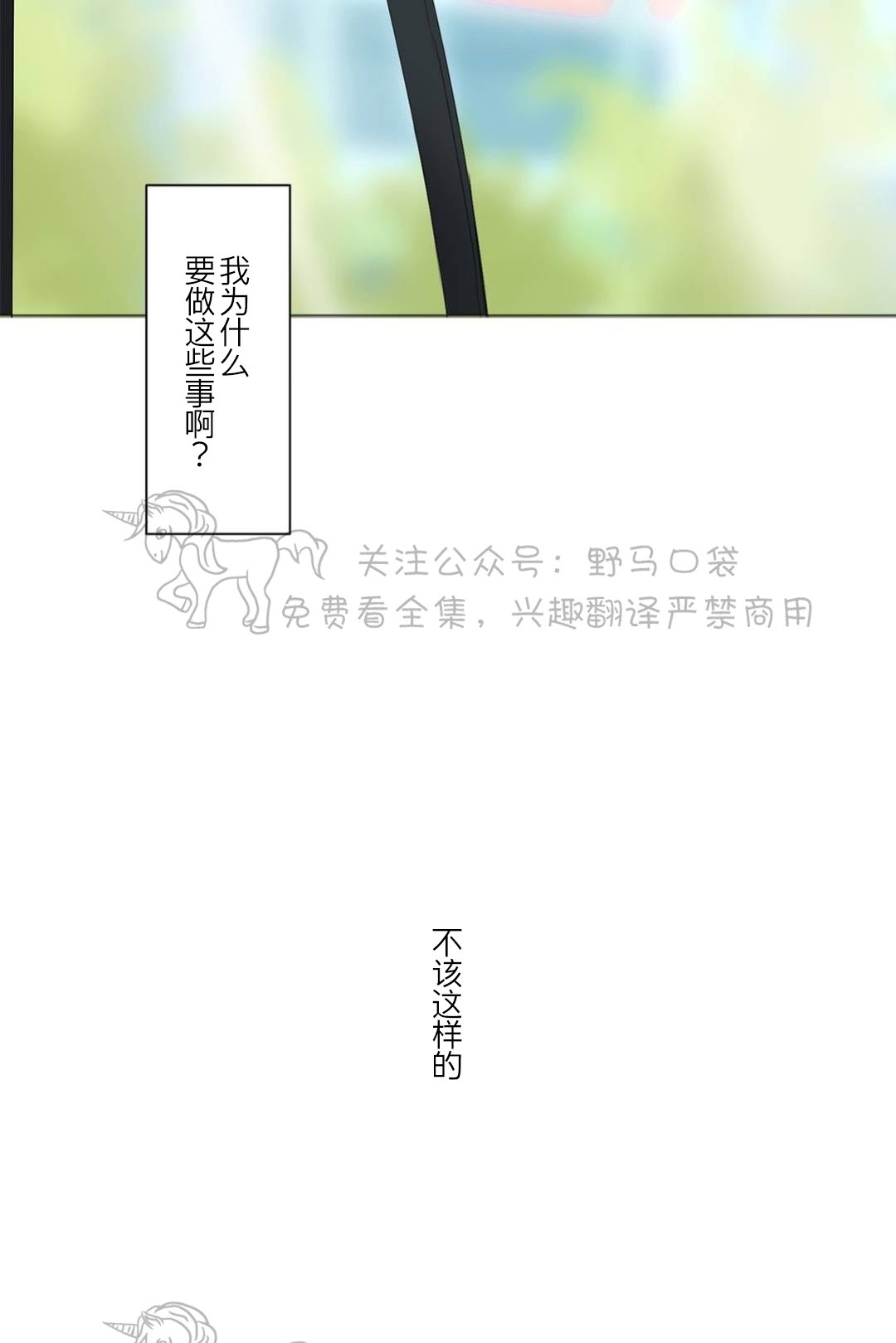 《安慰少年吧》漫画最新章节第17话免费下拉式在线观看章节第【12】张图片