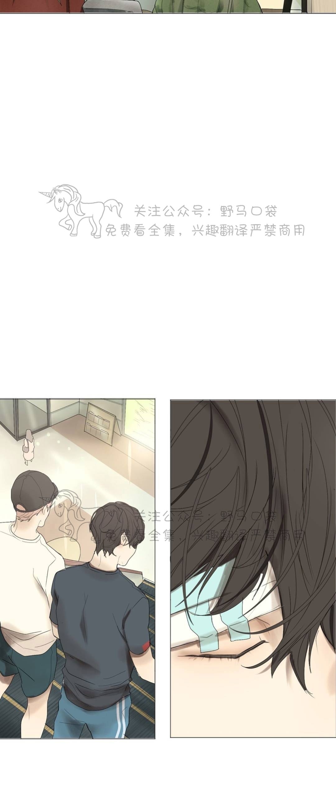 《安慰少年吧》漫画最新章节第17话免费下拉式在线观看章节第【15】张图片