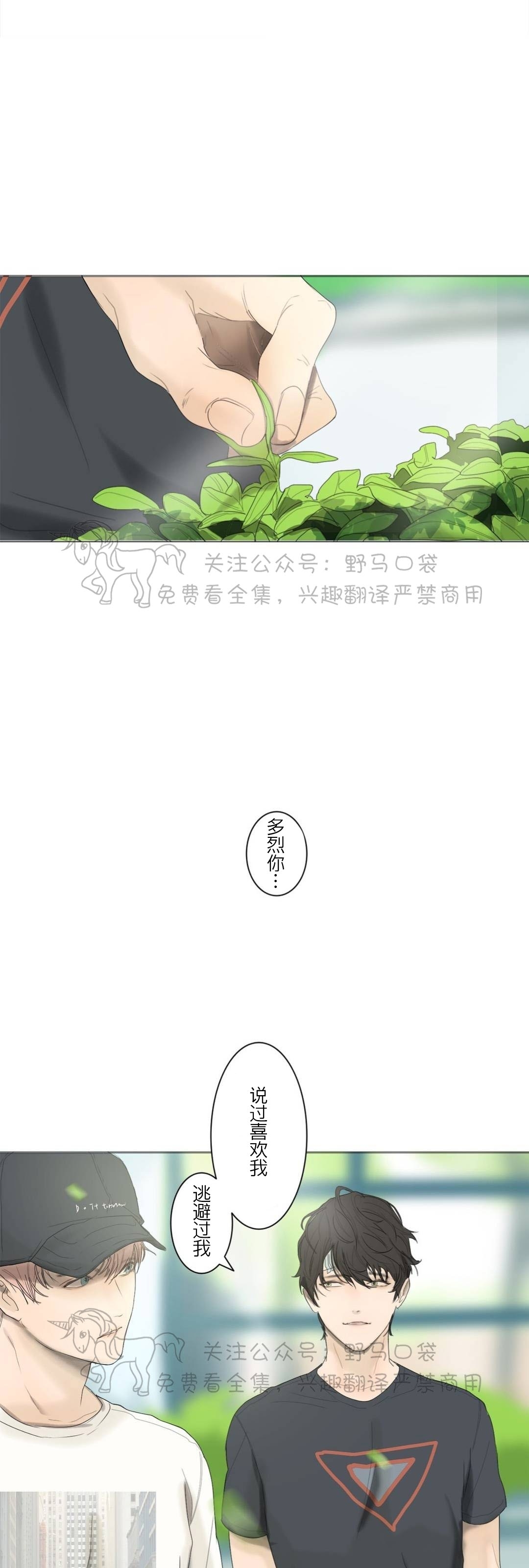 《安慰少年吧》漫画最新章节第17话免费下拉式在线观看章节第【17】张图片