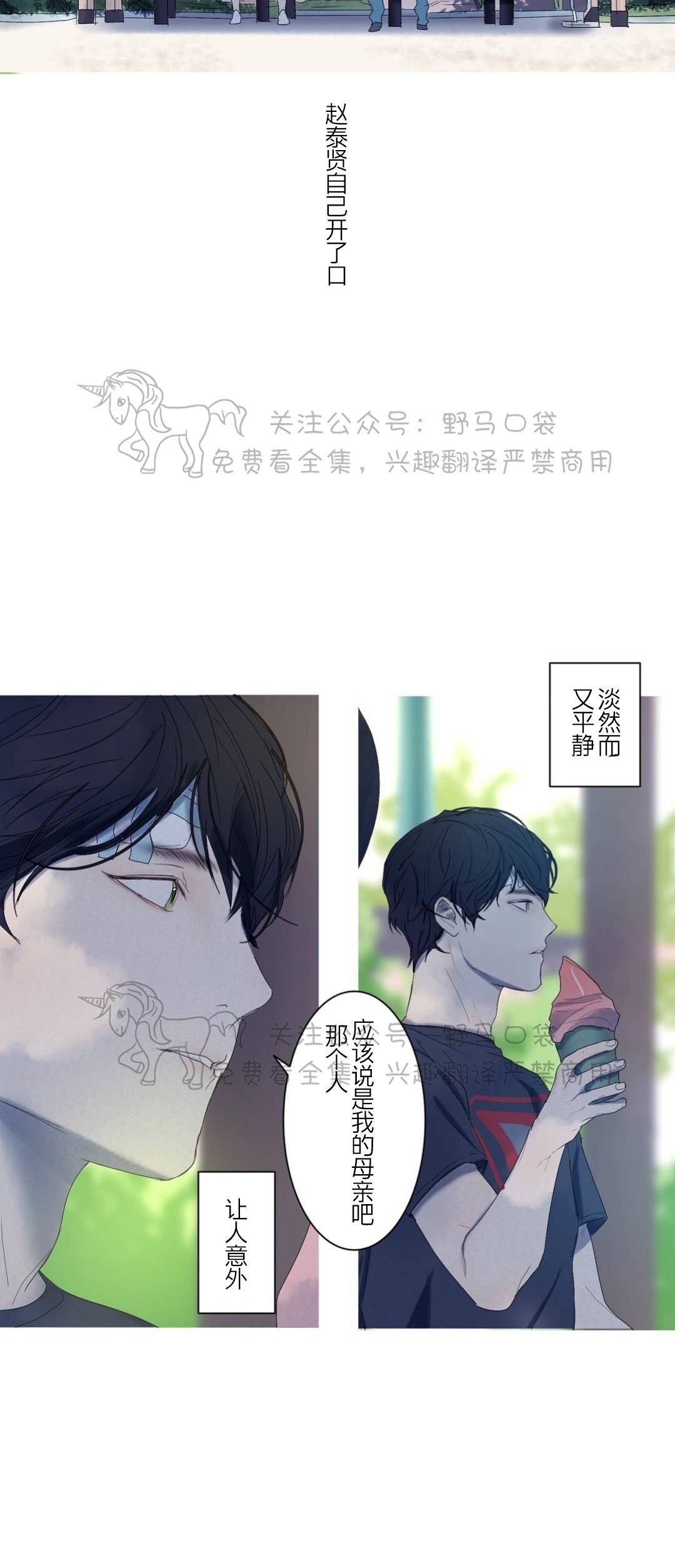 《安慰少年吧》漫画最新章节第17话免费下拉式在线观看章节第【22】张图片