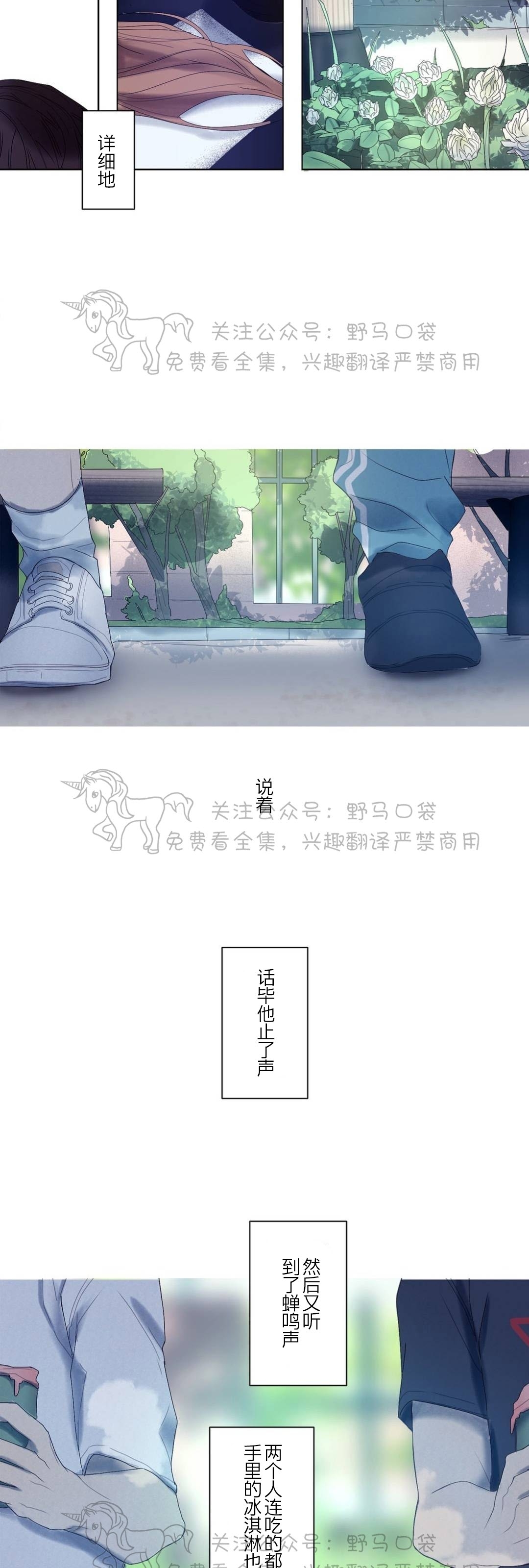 《安慰少年吧》漫画最新章节第17话免费下拉式在线观看章节第【25】张图片