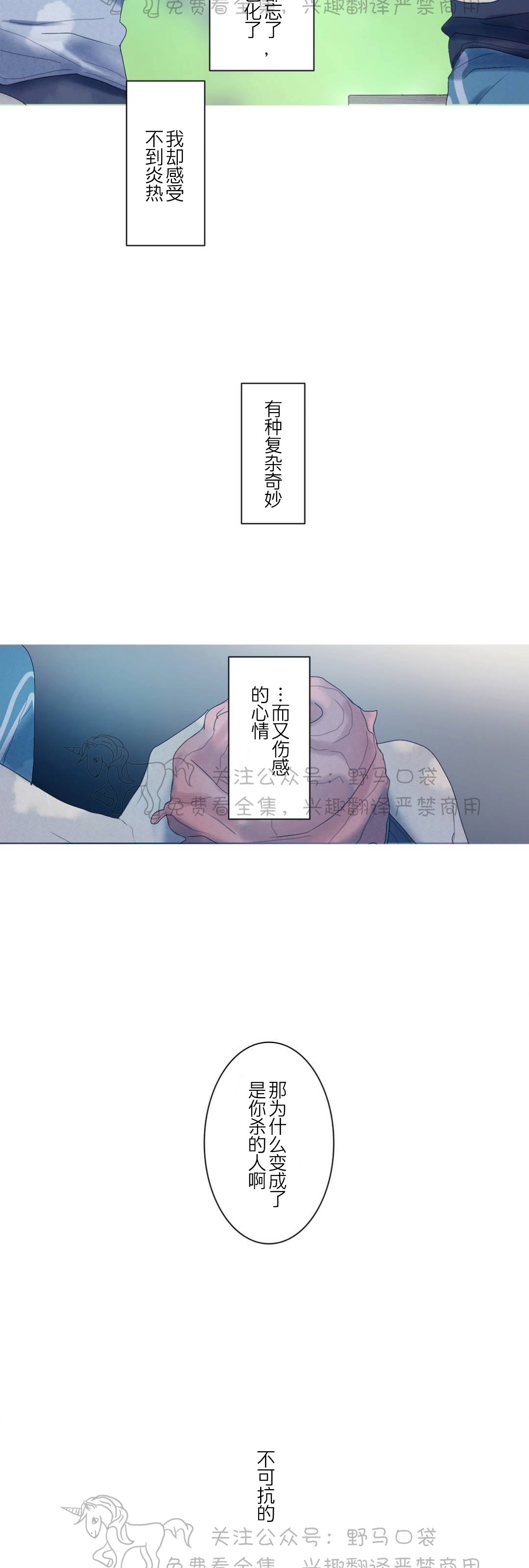 《安慰少年吧》漫画最新章节第17话免费下拉式在线观看章节第【26】张图片