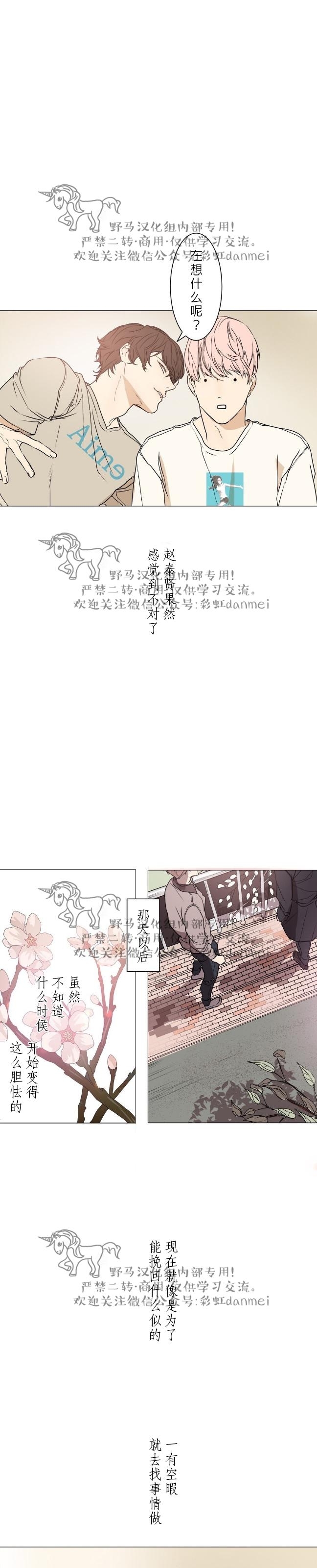 《安慰少年吧》漫画最新章节外传1免费下拉式在线观看章节第【5】张图片