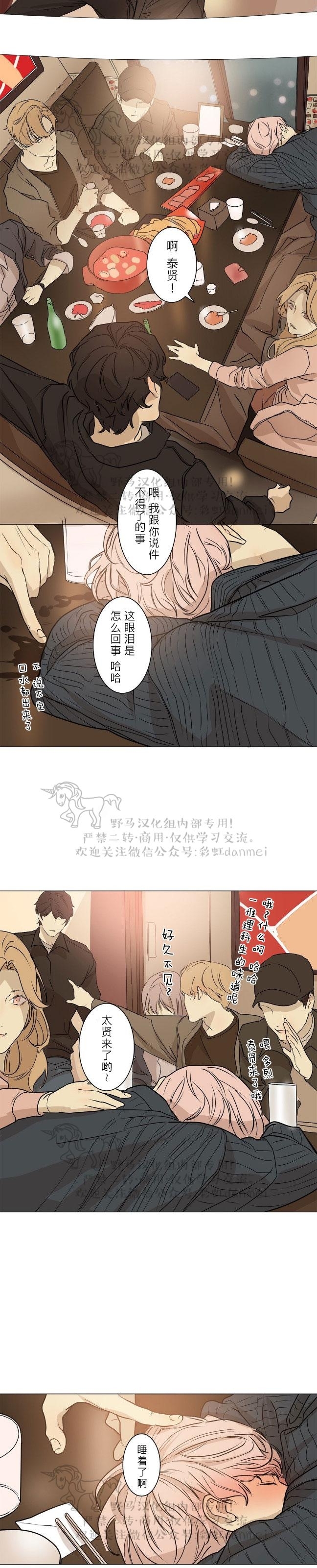 《安慰少年吧》漫画最新章节第28话免费下拉式在线观看章节第【6】张图片