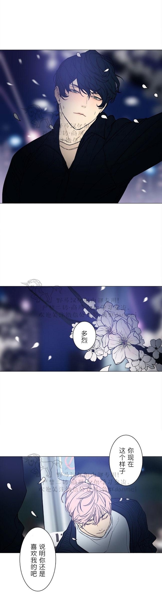 《安慰少年吧》漫画最新章节第28话免费下拉式在线观看章节第【10】张图片