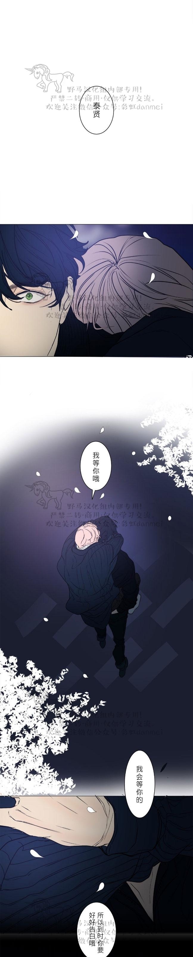 《安慰少年吧》漫画最新章节第28话免费下拉式在线观看章节第【15】张图片