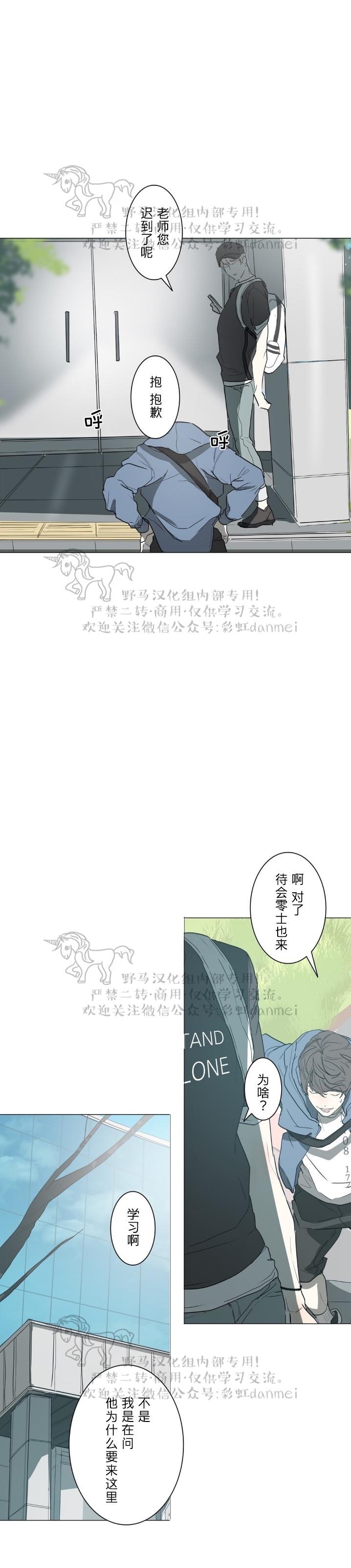 《安慰少年吧》漫画最新章节第23话免费下拉式在线观看章节第【17】张图片