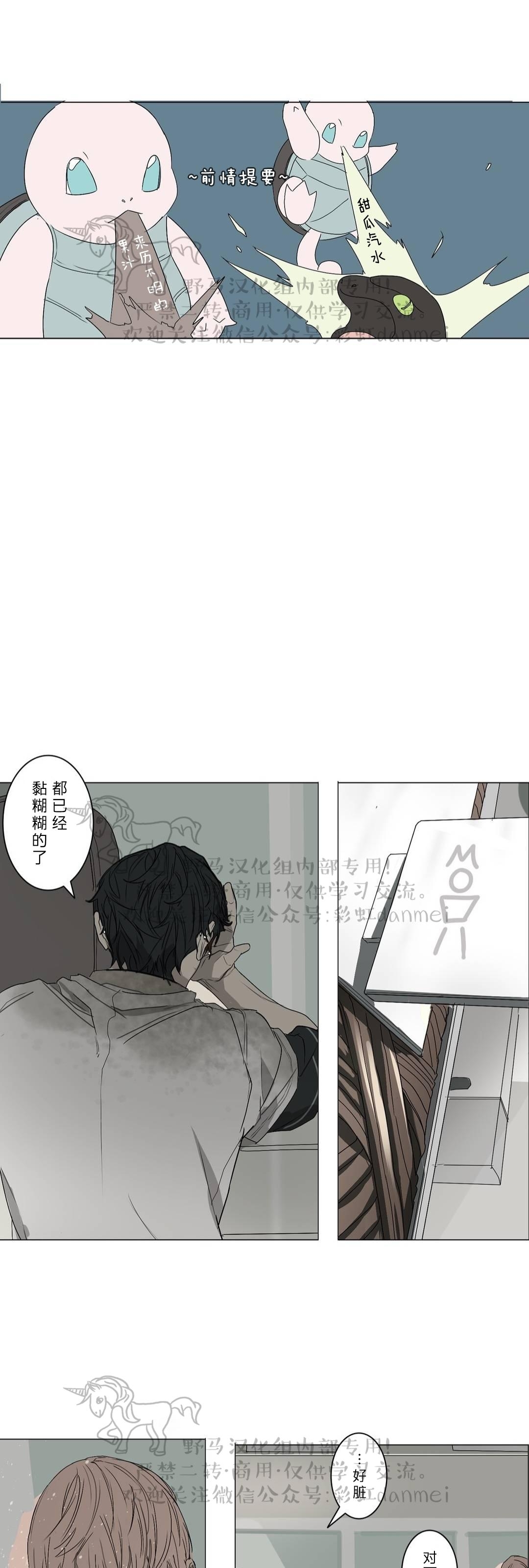 《安慰少年吧》漫画最新章节第21话免费下拉式在线观看章节第【1】张图片