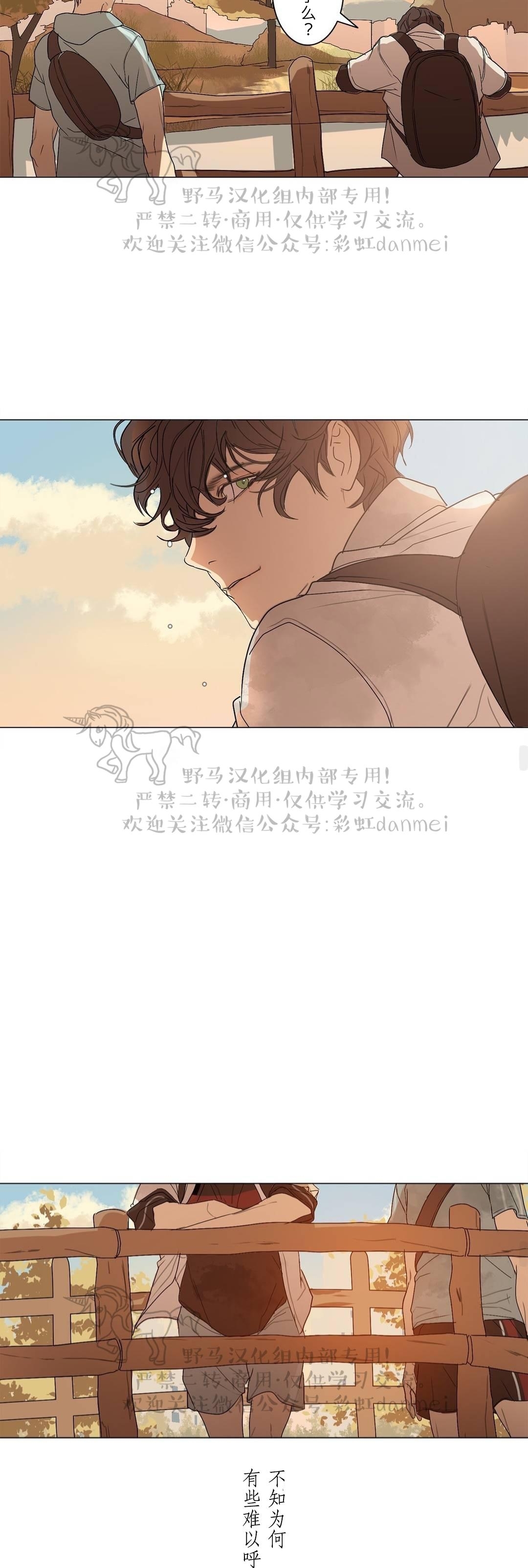 《安慰少年吧》漫画最新章节第21话免费下拉式在线观看章节第【11】张图片