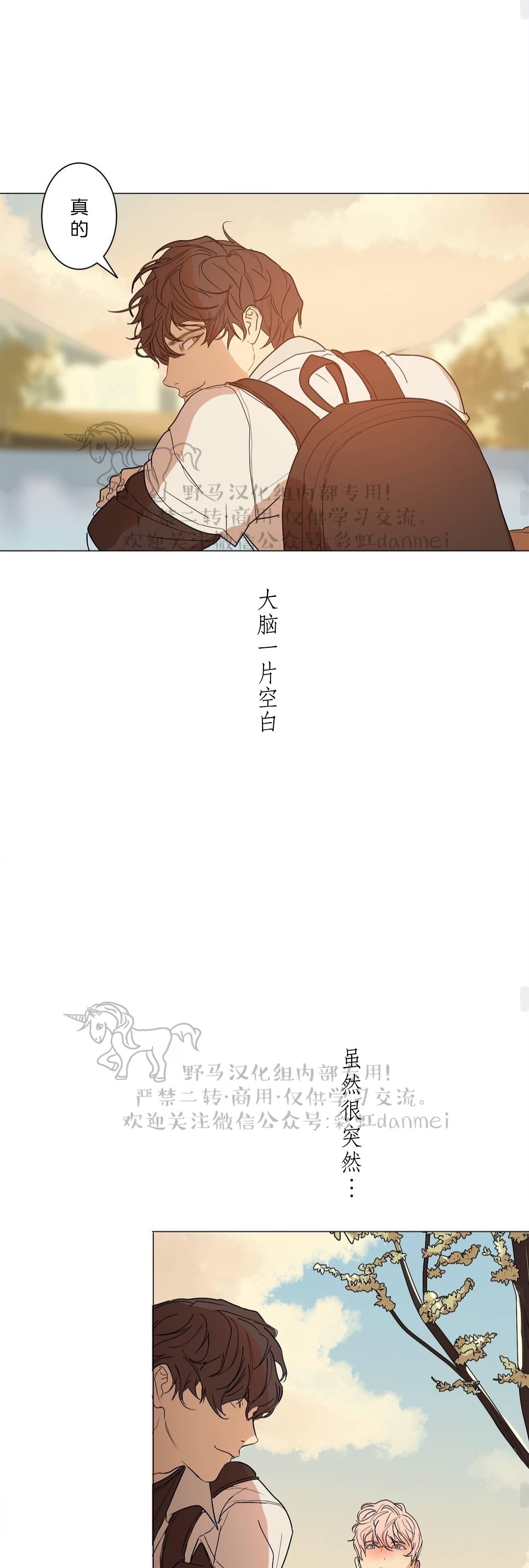 《安慰少年吧》漫画最新章节第21话免费下拉式在线观看章节第【17】张图片