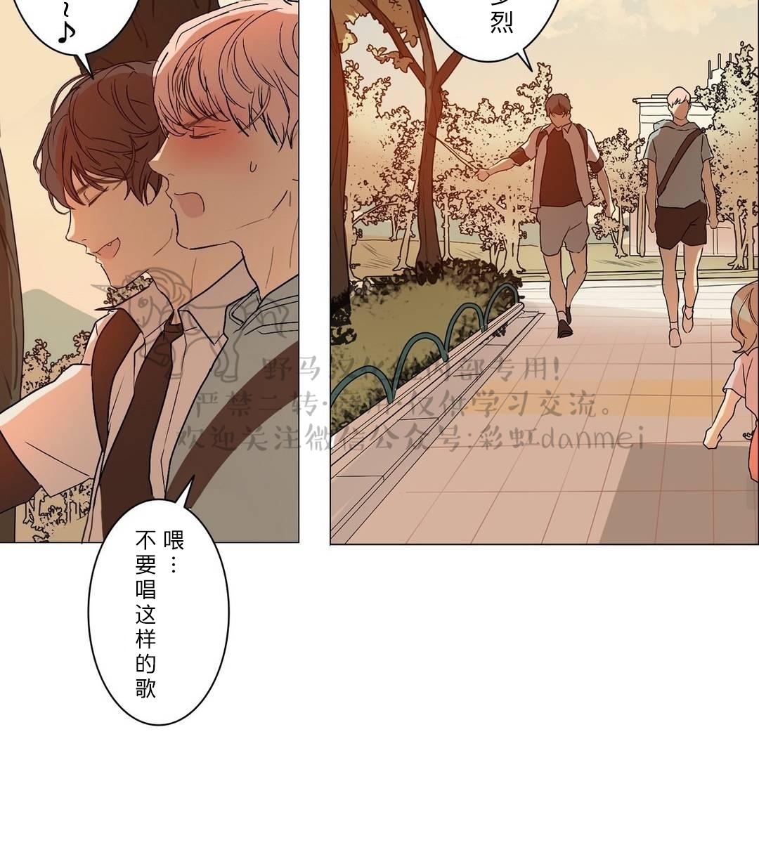 《安慰少年吧》漫画最新章节第21话免费下拉式在线观看章节第【19】张图片