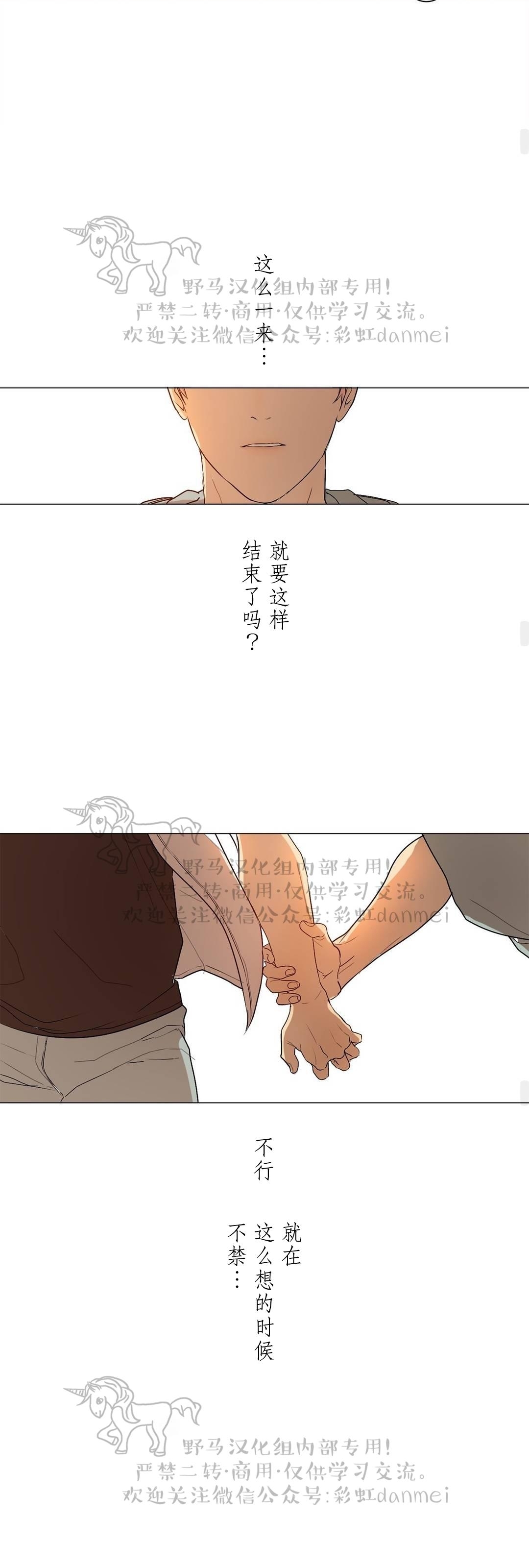 《安慰少年吧》漫画最新章节第21话免费下拉式在线观看章节第【21】张图片