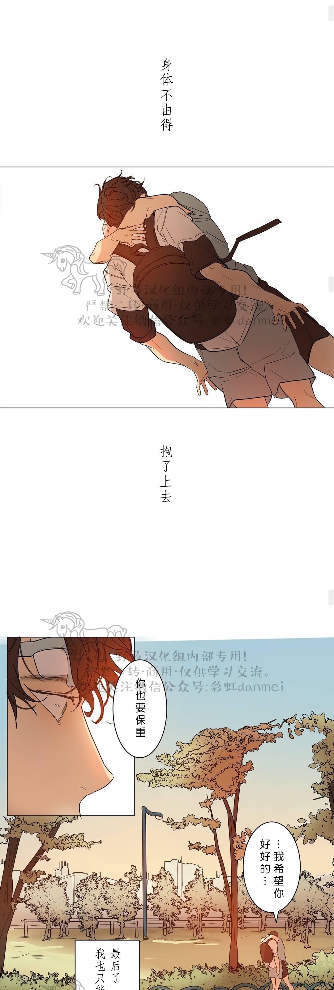 《安慰少年吧》漫画最新章节第21话免费下拉式在线观看章节第【22】张图片