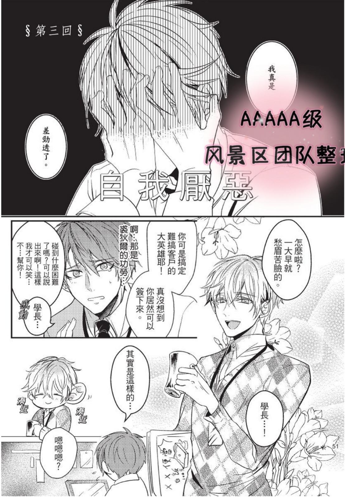 《我与恶魔的结婚契约~违约就吃掉你~》漫画最新章节第03话免费下拉式在线观看章节第【1】张图片