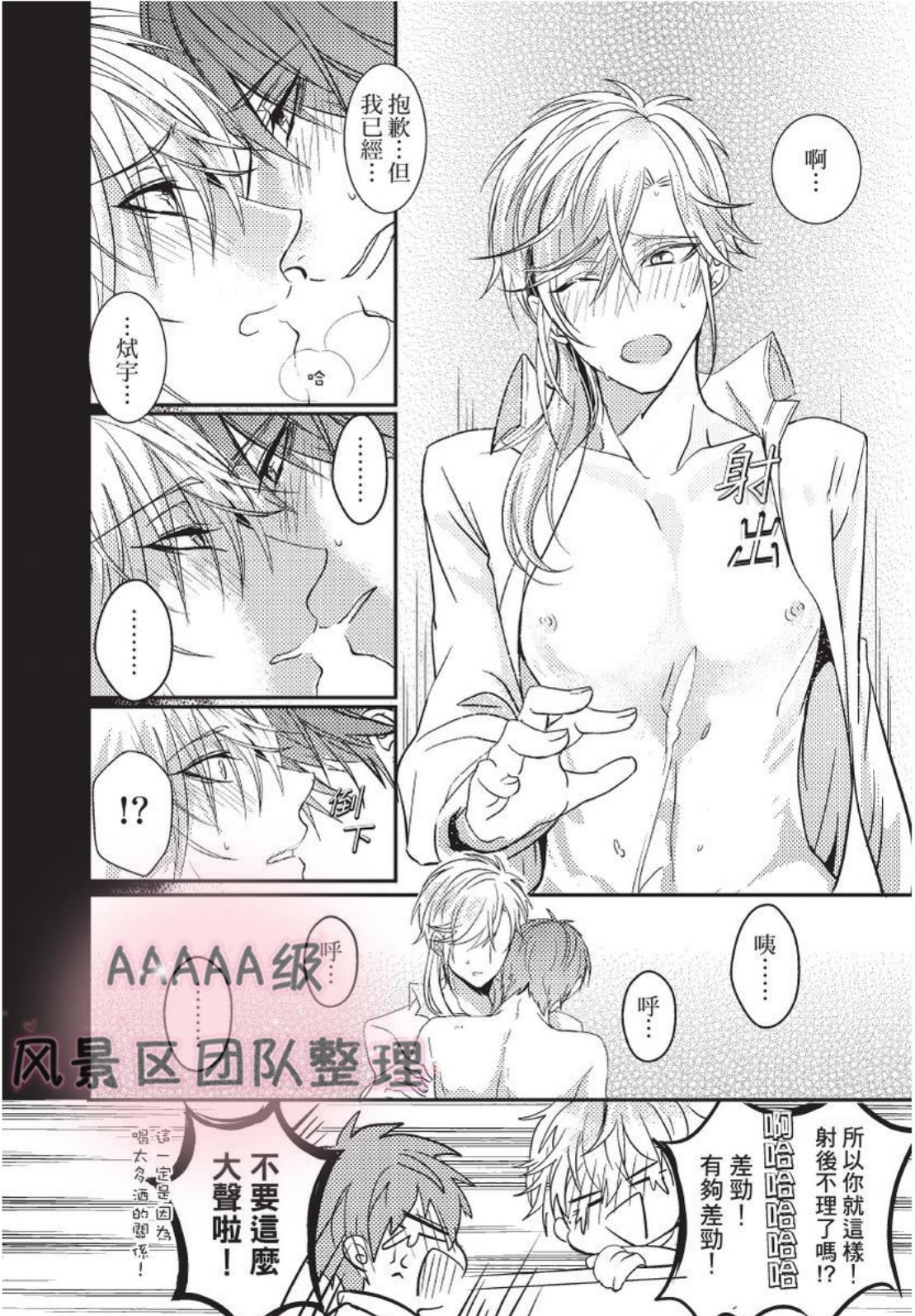 《我与恶魔的结婚契约~违约就吃掉你~》漫画最新章节第03话免费下拉式在线观看章节第【2】张图片