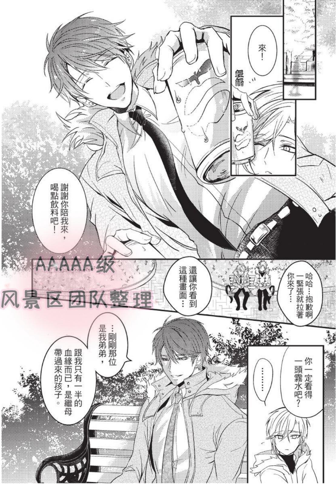 《我与恶魔的结婚契约~违约就吃掉你~》漫画最新章节第03话免费下拉式在线观看章节第【8】张图片