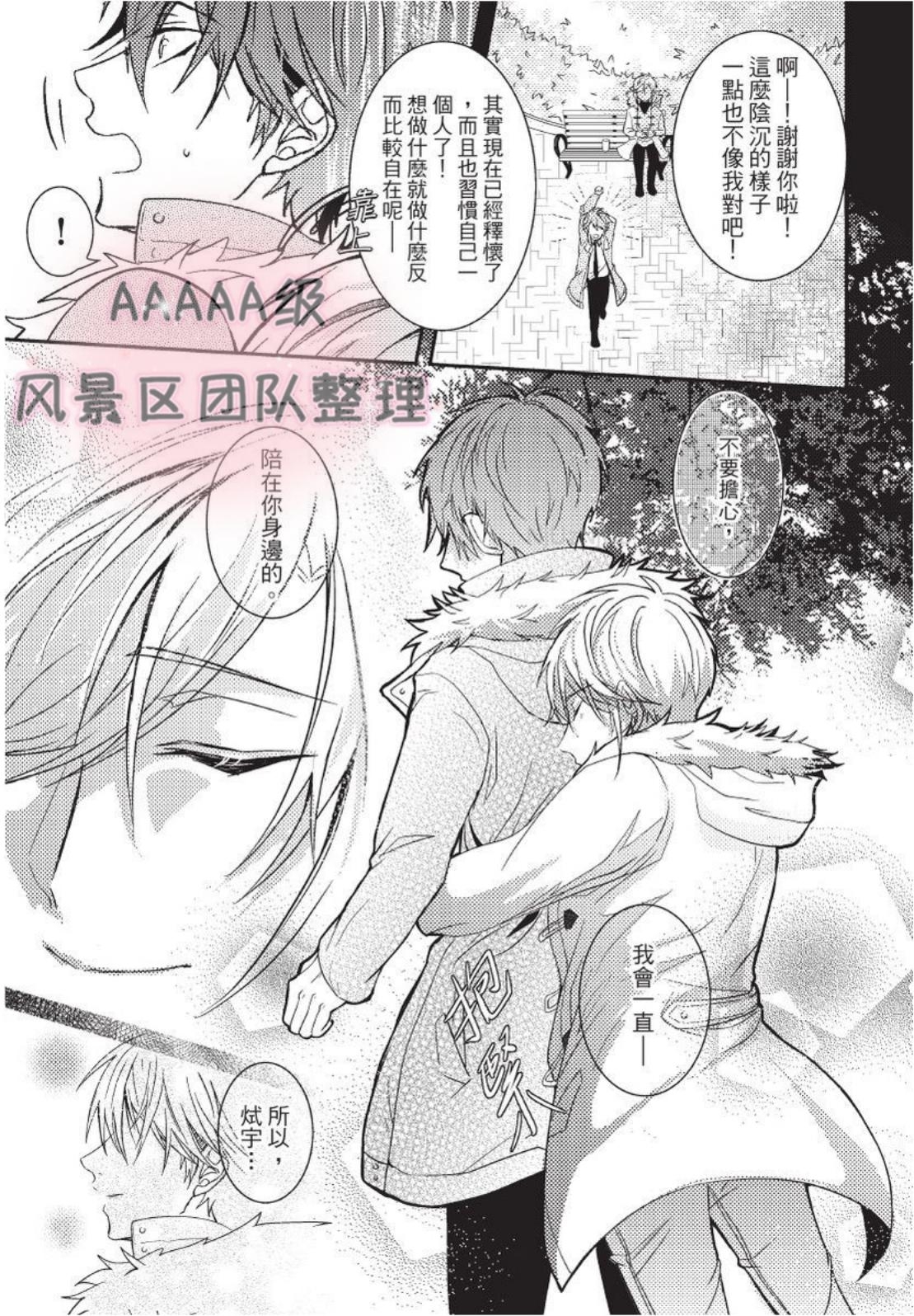 《我与恶魔的结婚契约~违约就吃掉你~》漫画最新章节第03话免费下拉式在线观看章节第【11】张图片