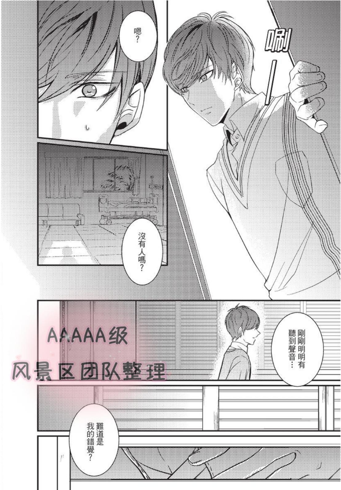 《我与恶魔的结婚契约~违约就吃掉你~》漫画最新章节第03话免费下拉式在线观看章节第【14】张图片