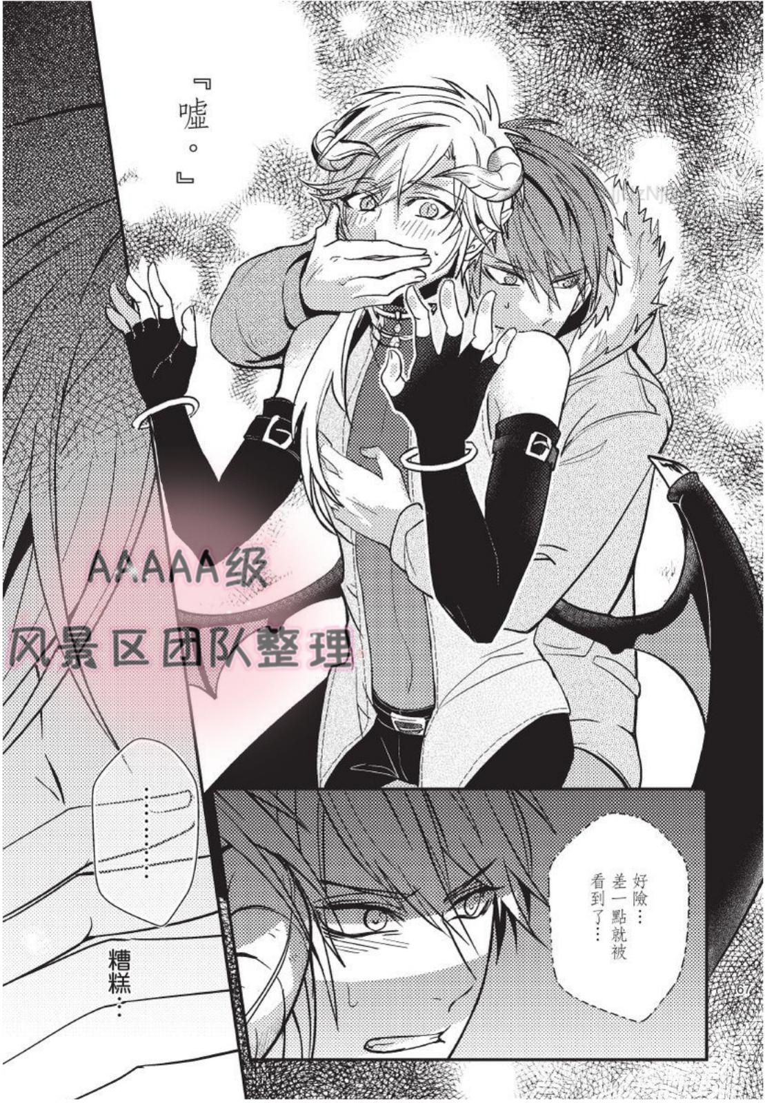 《我与恶魔的结婚契约~违约就吃掉你~》漫画最新章节第04话免费下拉式在线观看章节第【2】张图片