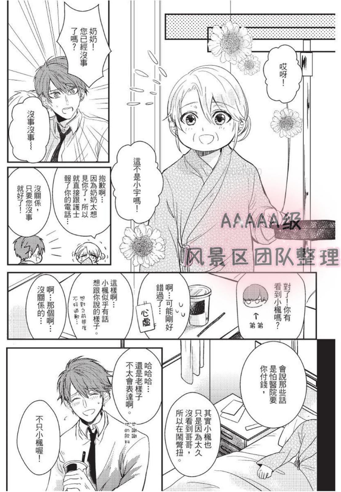 《我与恶魔的结婚契约~违约就吃掉你~》漫画最新章节第04话免费下拉式在线观看章节第【8】张图片