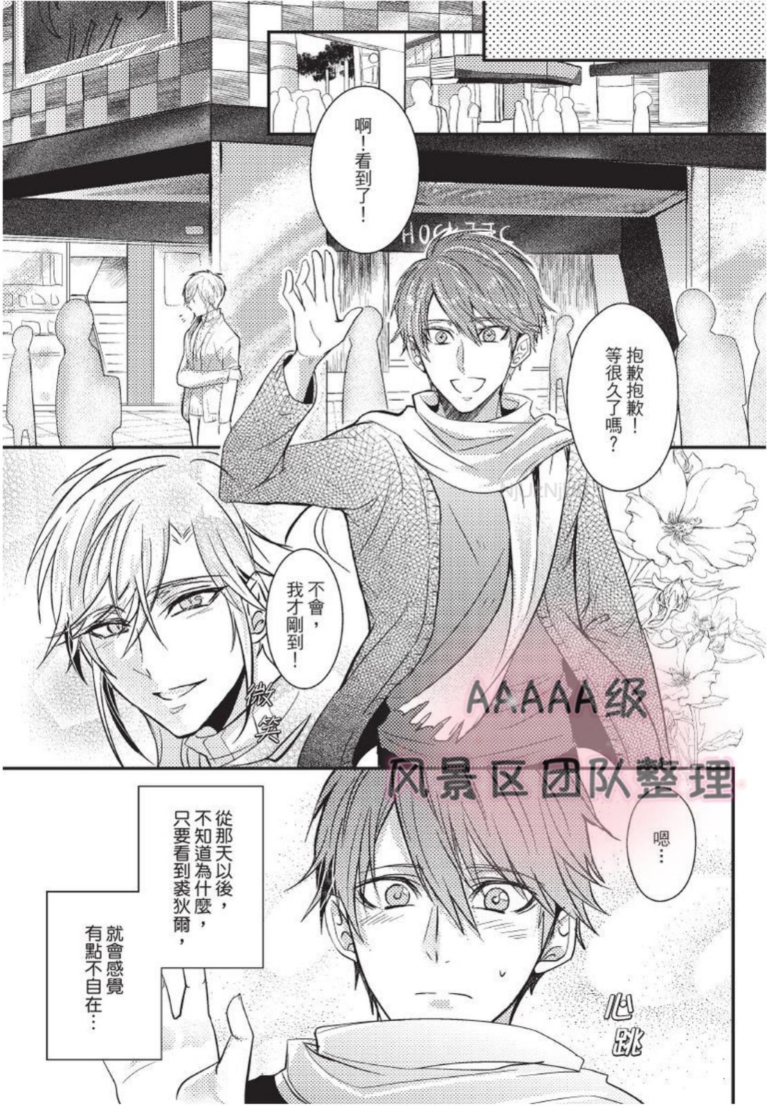 《我与恶魔的结婚契约~违约就吃掉你~》漫画最新章节第04话免费下拉式在线观看章节第【15】张图片