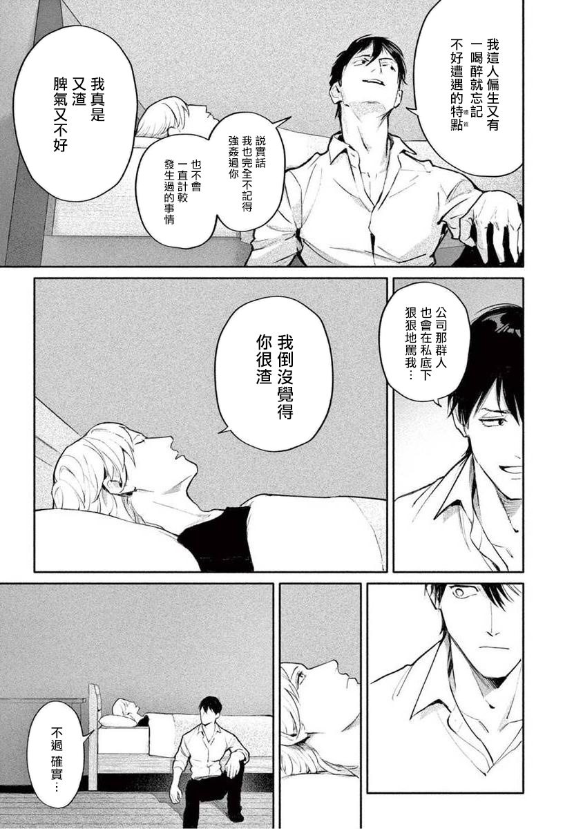 《绝望悲鸣》漫画最新章节第03话免费下拉式在线观看章节第【21】张图片